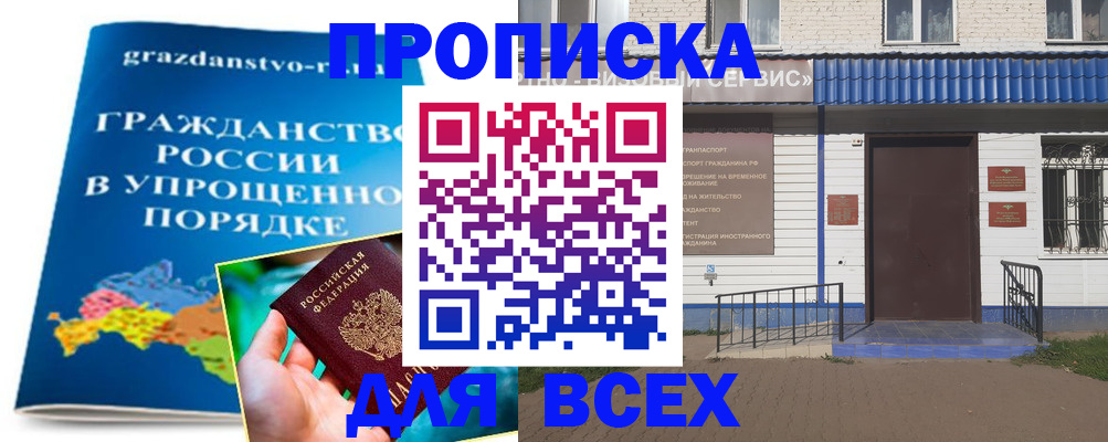 регистрация в Ялуторовске