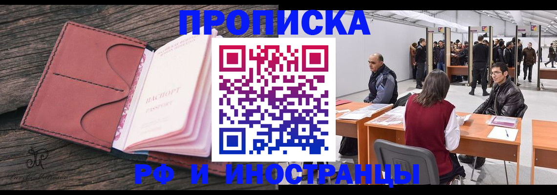 временная регистрация для школы в Ялуторовске